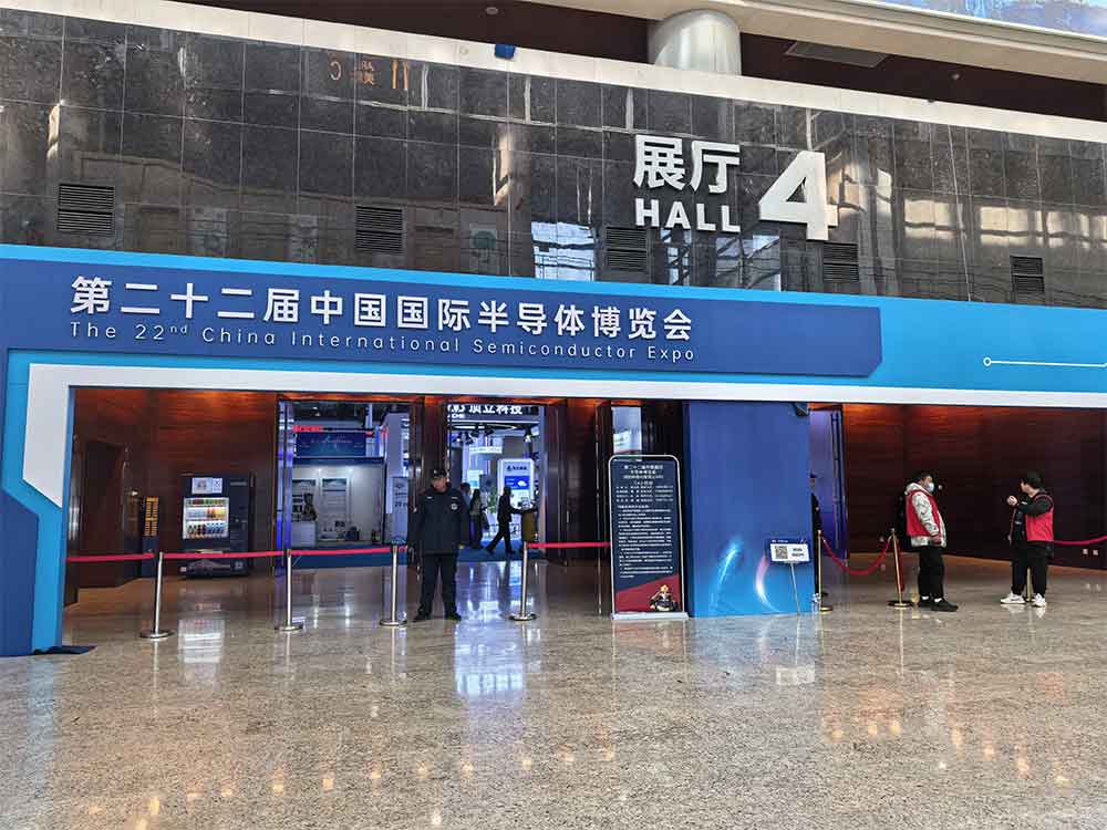 IC China 2025中国国际半导体博览会11